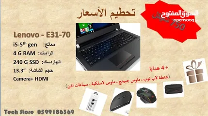  5 حرق وتحطيم اسعار الابتوبات