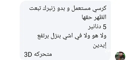  2 كرسي كمبيوتر مستعمل