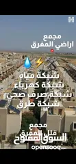  7 قطع اراضي سكنيةضمن كمباوند للبيع بدون فوائد