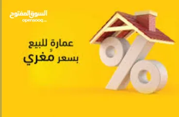  1 مجمع تجاري للبيع في شارع الكرامه الزرقاء الجديده