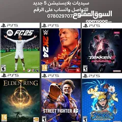  1 سيديات بلايستيشن 5 + 4