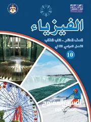 2 مدرس فيزياء أساسي وثانوي   مدرس علوم لجميع المراحل الاساسية