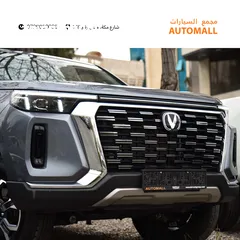  8 بكب شانجان هنتر كهرباء بالكامل Changan LanTuoZhe (Hunter) EV Pickup