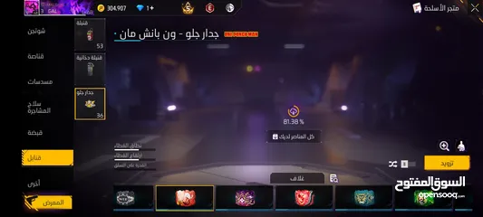  20 كونط فري فاير لفل 69 قديم من الفيار باص 16 برايم 6   3 ايفو ump/ mp40 /scar فيه حواضن قديمة