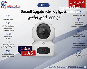  5 كاميرا ايزفيز صوت وصورة كاميرات ezviz الداخلية والخارجية ثابت ومتحرك كاميرات