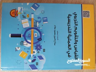  2 كتب في البحث العلمي لأساليب التدريس