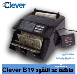  11 آلة عد مقود و كاشفة لتزوير