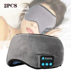  2 قناع النوم بتقنية البلوتوث