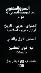  1 بطاقه جو اكاديمي اول ثانوي 2008 اقوى المعلمين بالمملكه