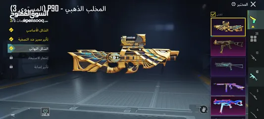  7 حساب ببجي pubg mobile حساب اسلوب خرافي جميل جدا 38 سلاح اغلبو مطور لا تغلب حالك وتناقش 120 سعر  وجه