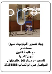  3 Photo Booth + Picture printer for sale