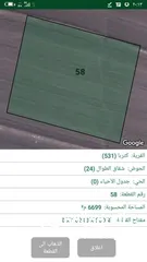  5 ارض زراعيه كفيراز