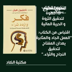  15 متوفر جميع هذه الكتب مع خدمة التوصيل 5 الاف لجميع محافظات العراق