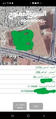  2 المزاهر على طريق عمان مشترك بيع 3 دونم من اصل 19445 متر مربع على الشارع الرئيسي