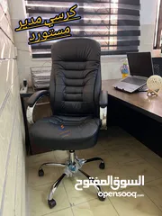  12 كرسي مدير جلد طبي الماني  مكفول مودرن بسعر المصنع هاي كوالتي جك ايطالي كفاله سنه