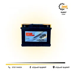  5 التعاونية للسيارات - بطاريات - زينة سيارات - إطارات - لوازم السيارات