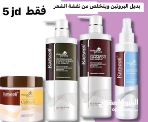 3 افخم الكريمات للشعو والبشرة