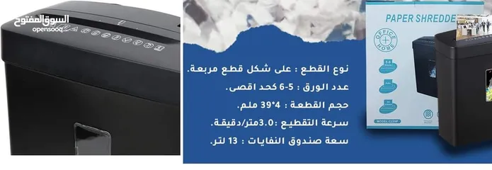  1 الة تحطيم اوراق العمل فرامات ورق 13 لتر آلات فرم الورق ... ماكنة اتلاف الورق Cross Cut Paper Sh