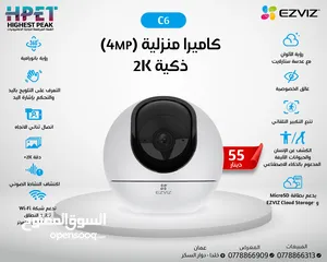  1 كاميرا منزلية ذكية 2K (4MP) C6 EZVIZ