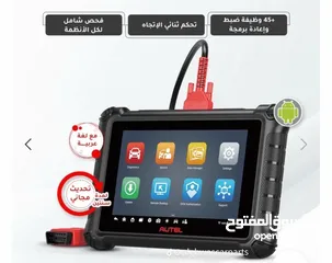  29 عالم الغواص لقطع غيار السيارات