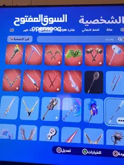  14 حساب سوني فورت نايت  وروكت ليج للبيع