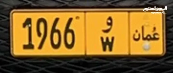  1 رقم مميز 1966 و