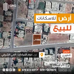  1 ارض للبيع - للاسكانات - غرب دوار الجرادات - الحي الشرقي