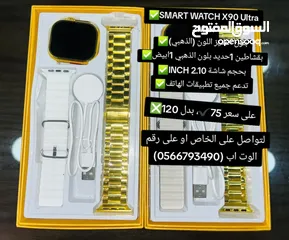  2 ساعة SMART WATCH X90Ultra2Max جديدة للبيع