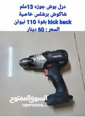  1 قطع شحن بوش bosch الأسعار والمواصفات داخل الصور