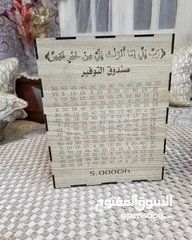  3 صندوق التوفير