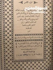  2 كتب نوادر وطبعات قديمه