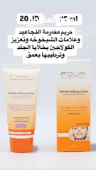  14 منتجات البحر الميت fouf للعناية بالجسم والشعر والوجه
