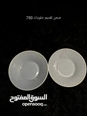  25 مواعين مطبخ