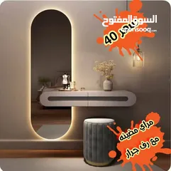  6 عرض خاص على مرايا الديكور مع الرف  مرايا موج مضيهه مع رف  مرايا 4م سعودي  تفصيل حسب الطلب  خدمه توصي