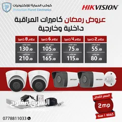  1 عروض كميرات مراقبة  HIKVISION