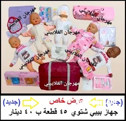 6 عرض سبيشيل جهازات بيبي