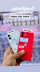  1 iPhone 12 mini -128 GB /256 GB - Good and Admirable working