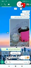  7 ماكنة صنع البوشار