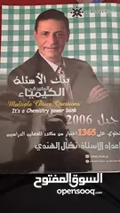  2 دوسيات توجيهي