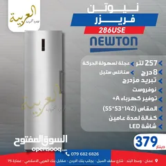  1 فريزر عامودي نيوتن 257 لتر 8 ادراج نوفروست تبريد مزدوج انڤيرتر نظام توفير طاقة A+ كفالة لمدة عامين