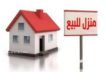 1 بيت مستقل للبيع في اسكان رجيب