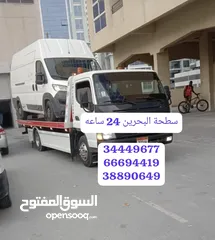  11 سطحة المنامة رافعة البديع رقم سطحه البحرين خدمة سحب سيارات Towing car Bahrain Manama 24 hours Phone