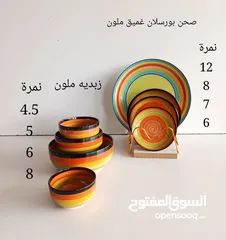  1 طقم صحون ملون تقيل