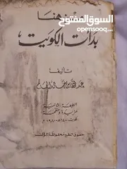  2 كتب قيمة وقديمة ذات فائدة عظيمة