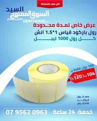  2 100 رول كاش ب 38 صدق عزيزي اقرا الوصف لتتاكد
