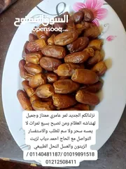  15 منتجات عطاره