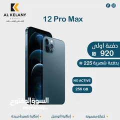  8 تقسيط على جميع اجهزة الايفون