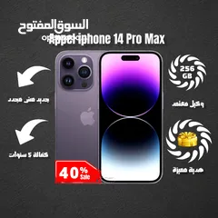  2 جديد ايفون 14 برو ماكس  /// ( iphone 14 pro max (256 GB