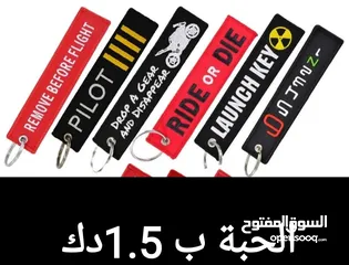  16 ليتات و أكسسوارات لكل أنواع السياكل