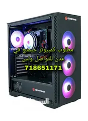  1 مطلوب كمبيوتر جيمنج في عدن